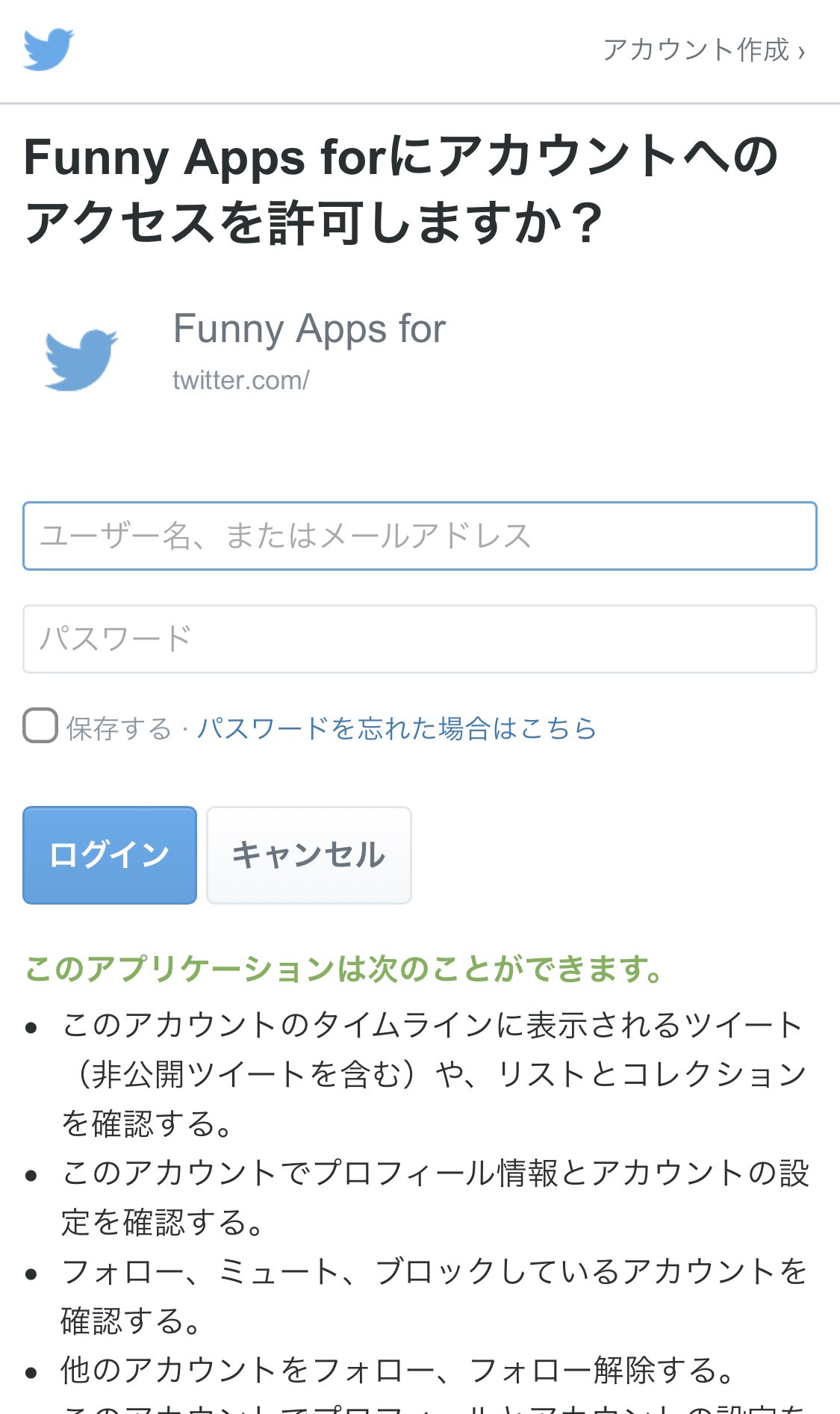 連携アプリ Twitter Search Twitter
