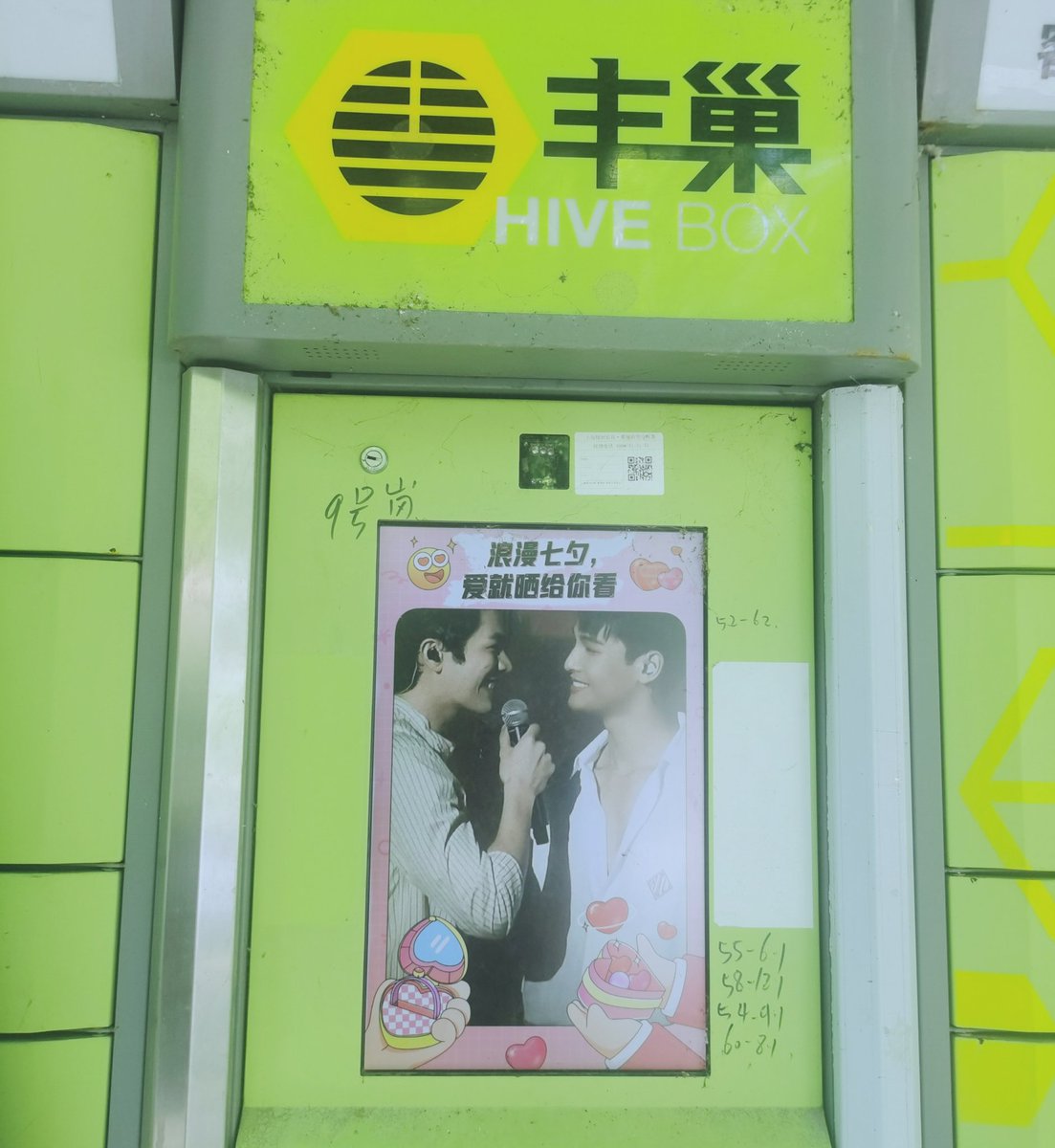 Dawn51129's tweet photo. @Nnattawin1 From Chinese most famous screen.  Happy China Valentine's Day!❤️💚❤️💚❤️💚 https://t.co/Xqb6Ag0Itt