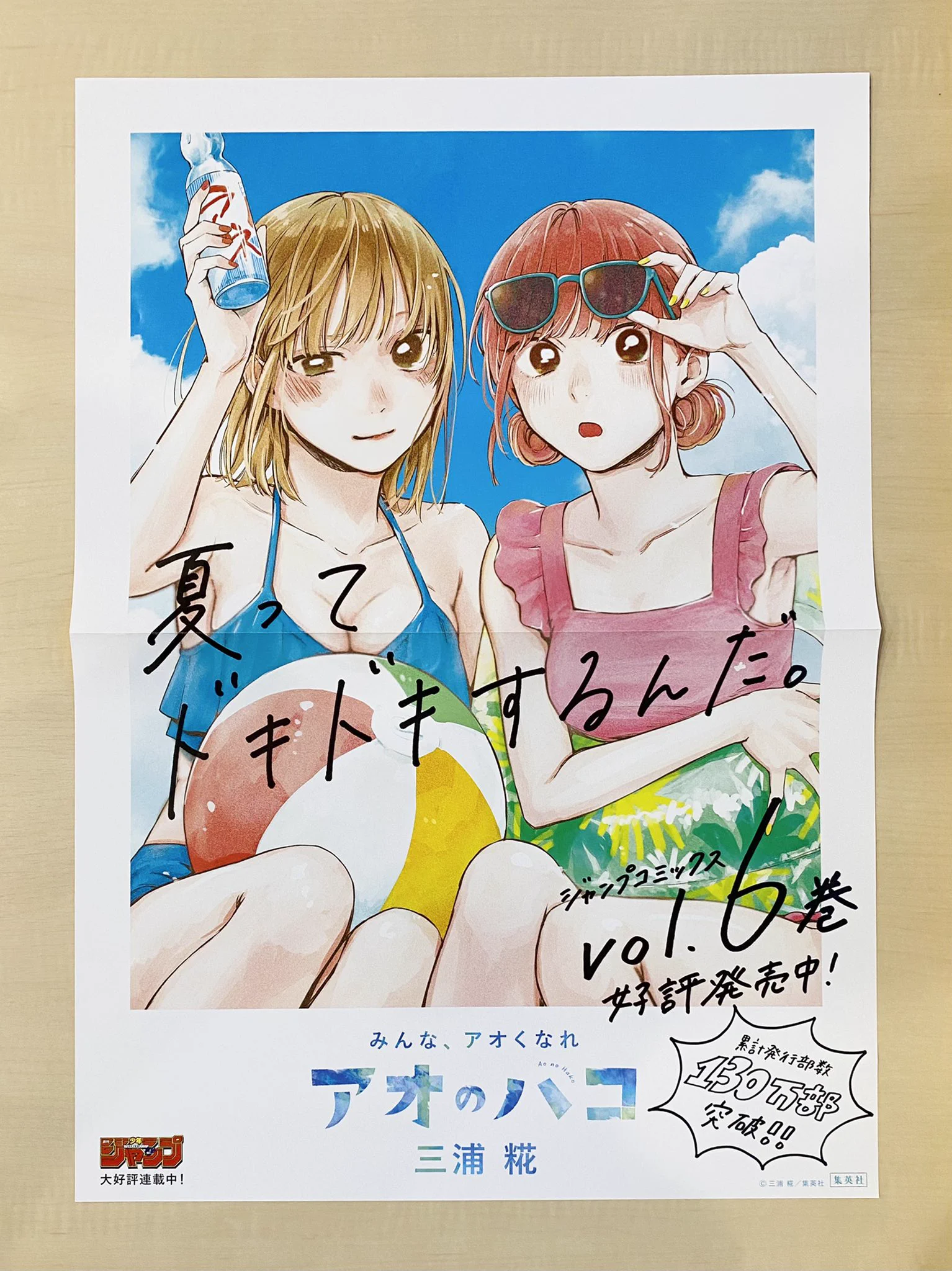 少年ジャンプ編集部 on X: 