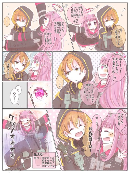 鳳えむ・東雲彰人まとめ売り 鳳えむ・東雲彰人まとめ売り - メルカリ