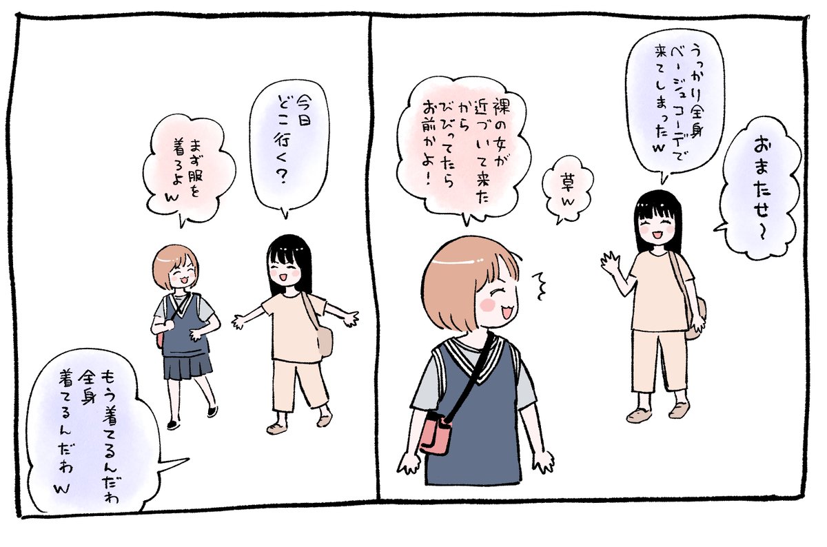 ほのぼのマンガ 