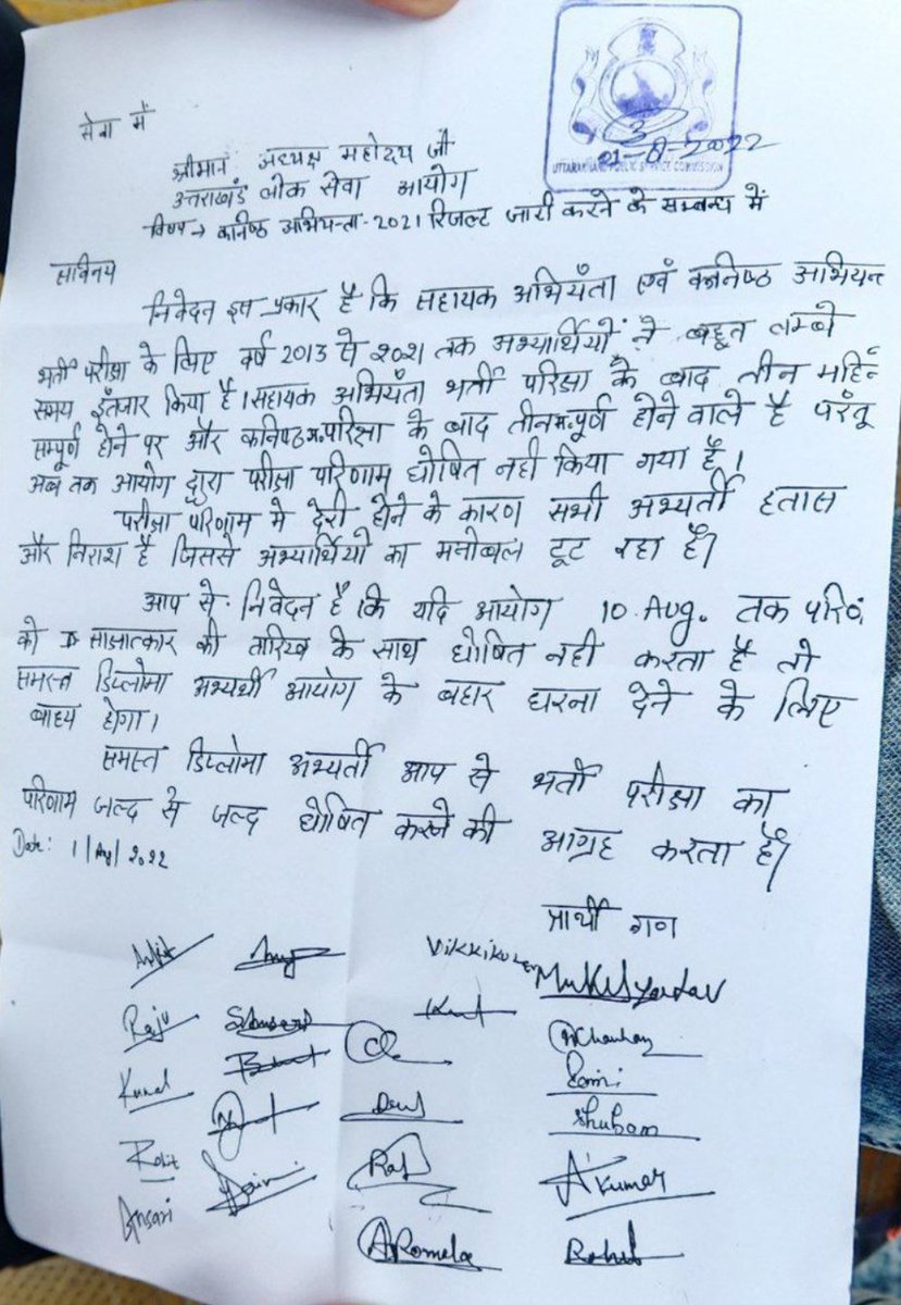 sandeep23b's tweet photo. #Release_UKPSC_JE_Result
@DrRkumar92 https://t.co/HlWHthHuxB