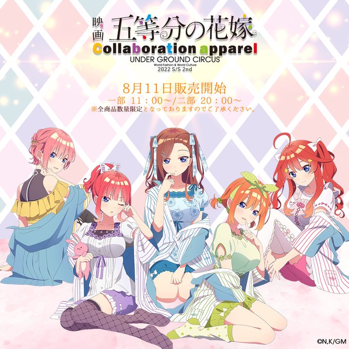 2022年春夏 五等分の花嫁×UGCコラボアパレル 中野五月セット | www.ccfl.ie