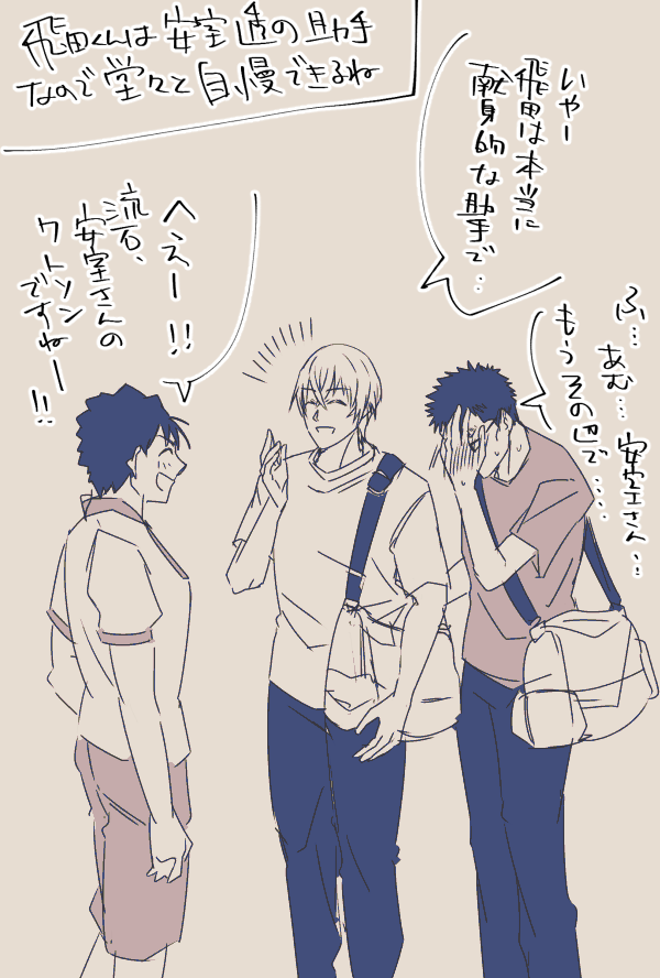 降風ベースで安とコ
n番煎じですが、降風の話し相手にされがちなコくんを描きたかった
⚠️微妙に🎃嫁バレあり⚠️ちょっと安飛 
