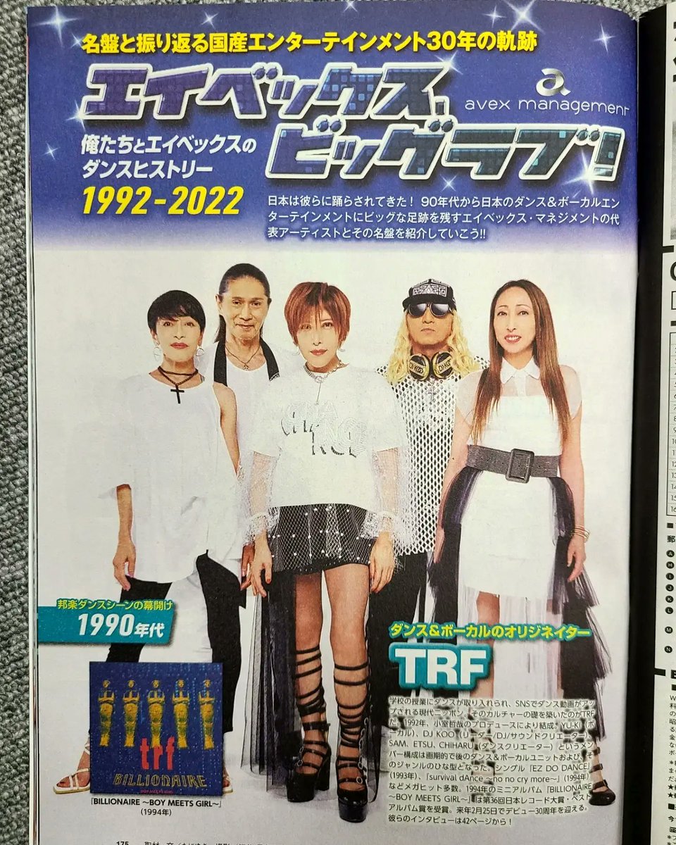 週刊 #プレイボーイ ！！ TRF 全員集合インタビュー ！！ 来年の30周年