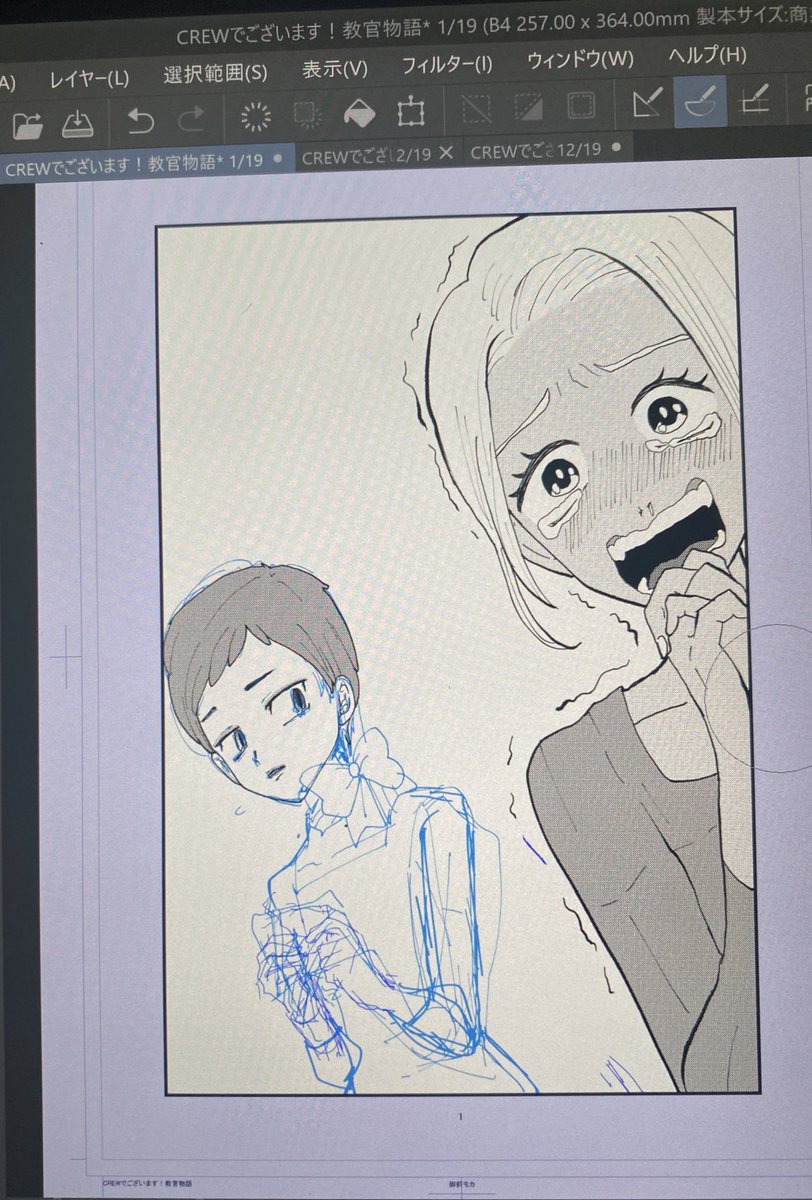 ⁝(  `ᾥ'  )⁝体調不良&amp;原稿で潜っております…!証拠↓ 