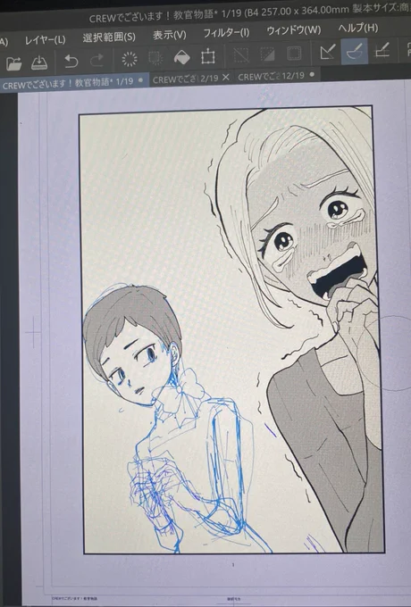 ⁝(  `ᾥ'  )⁝体調不良&amp;原稿で潜っております…!証拠↓ 