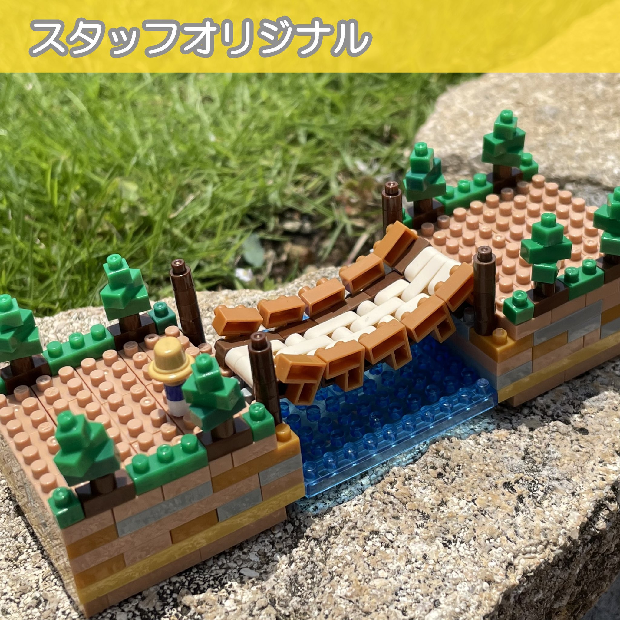 ナノブロックストア公式 Auf Twitter 8 4は つり橋の日 8 は 4 し と読めることから制定 奈良県津川村は険しい場所にあり 60か所のつり橋は険しい道をつなぐ命の綱 毎年この日はつり橋の上で太鼓を叩くお祭りが開かれつり橋に感謝をするそうです 本日も21時まで