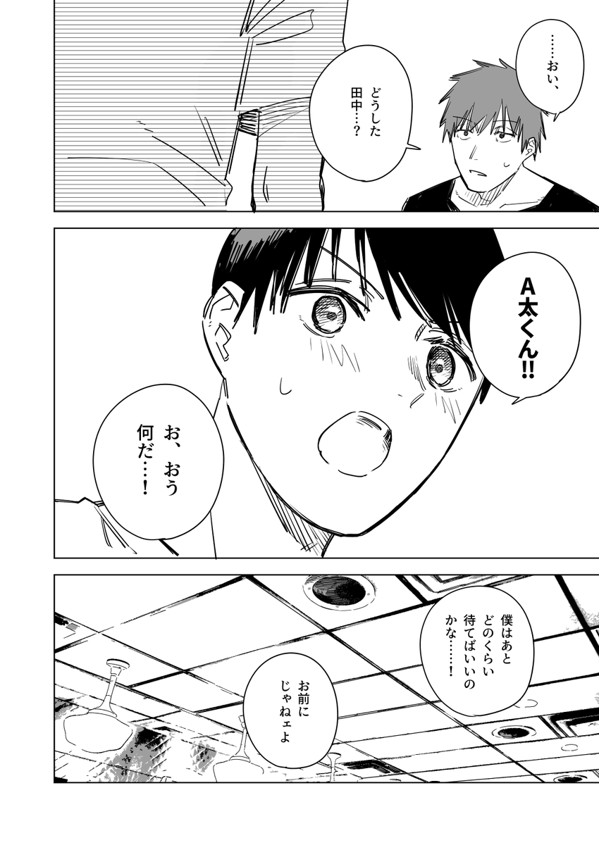 目つき悪い子かわいい子 その52(3/3) 