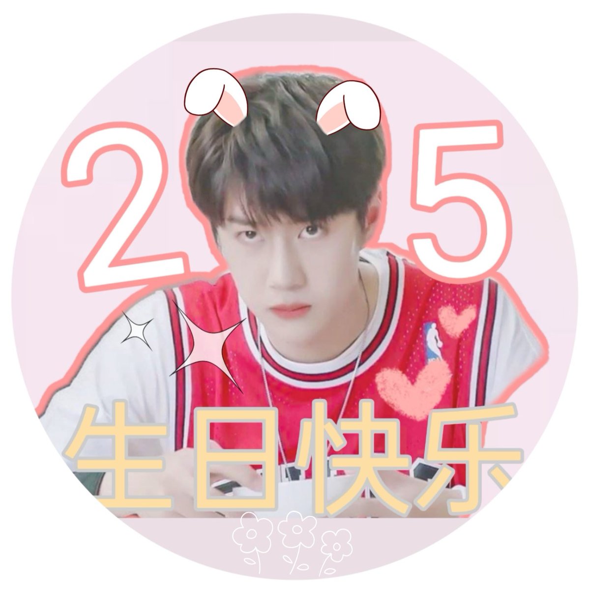 Nawinda_2546's tweet photo. แจกเงิน25บาท 1 คน ค่ะ พี่ป๋ออายุ25ปีแล้ว 
กติกา แค่รีทวิตนี้ และรีทวิตที่อยู่ใต้เม้นชั่นค่ะ
#HappyYiboDay
#Happy25thYiboDay
#WangYibo25thbirthday https://t.co/Yo3DRhcU1M