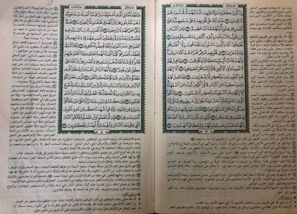 ryoof_az1's tweet photo. في كلّ مرة تتكاسل فيها عن وردك القُرآني تذكّر أنّك بهذا الكتاب أنّ الله يُكلّمك، تذكر أنّ هناك آيات إن قرأتها وتدبرتها ستغيّرك، تذكّر أنّ السلف كانوا يختمون القرآن كاملاً في أسبوع وبعضهم في ثلاثة أيّام وبعضهم في يوم وليلة، فلا ترضى بالهوان وجاهد..وجاهد بالقُرآن جهادًا كبيرًا. https://t.co/XSaO3PiXfg