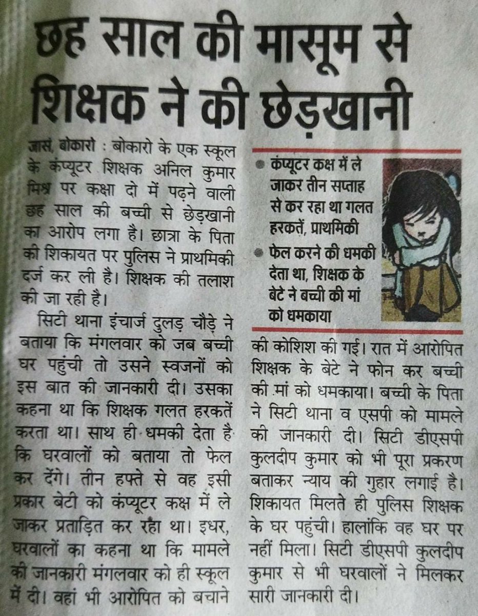RoyPranay431's tweet photo. सभी इलेट्रॉनिक मीडिया से निवेदन करता हूं कि, आप लोग अपने स्तर से इस पर ध्यान दे, इसे सरकार के संज्ञान में लाने का कार्य करें। जिससे इस बच्ची को न्याय मिल सके। साथ ही राज्य में बढ़ रहे अपराध को रोका जा सकें।।
@ermanishkasyap भैया आपसे विशेष अनुरोध है 🙏 https://t.co/Aj2geoLYFv