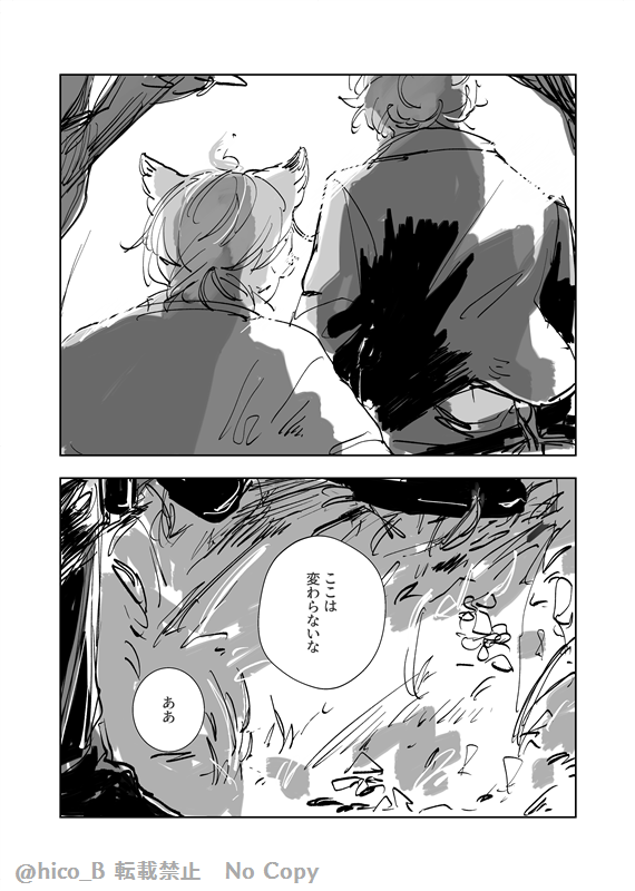 こっちにも投げておくかな～

ふたりで里帰りしたシスネハが郷について語る話 