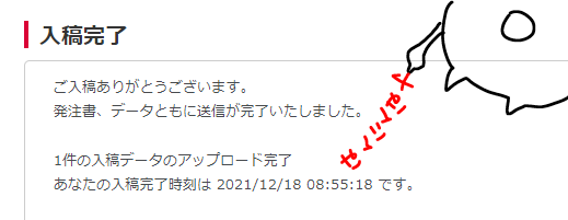 入稿しました脱稿しました詰め合わせ再掲 