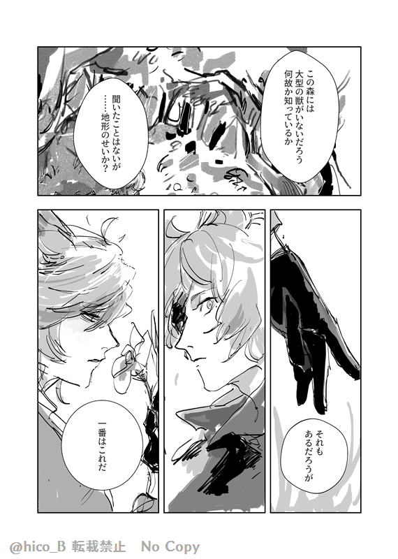 こっちにも投げておくかな～

ふたりで里帰りしたシスネハが郷について語る話 