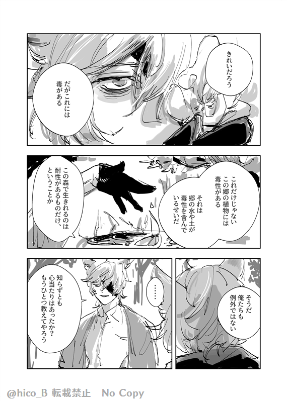こっちにも投げておくかな～

ふたりで里帰りしたシスネハが郷について語る話 