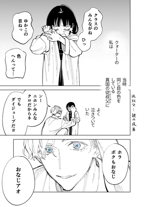 青い二人【再掲】 