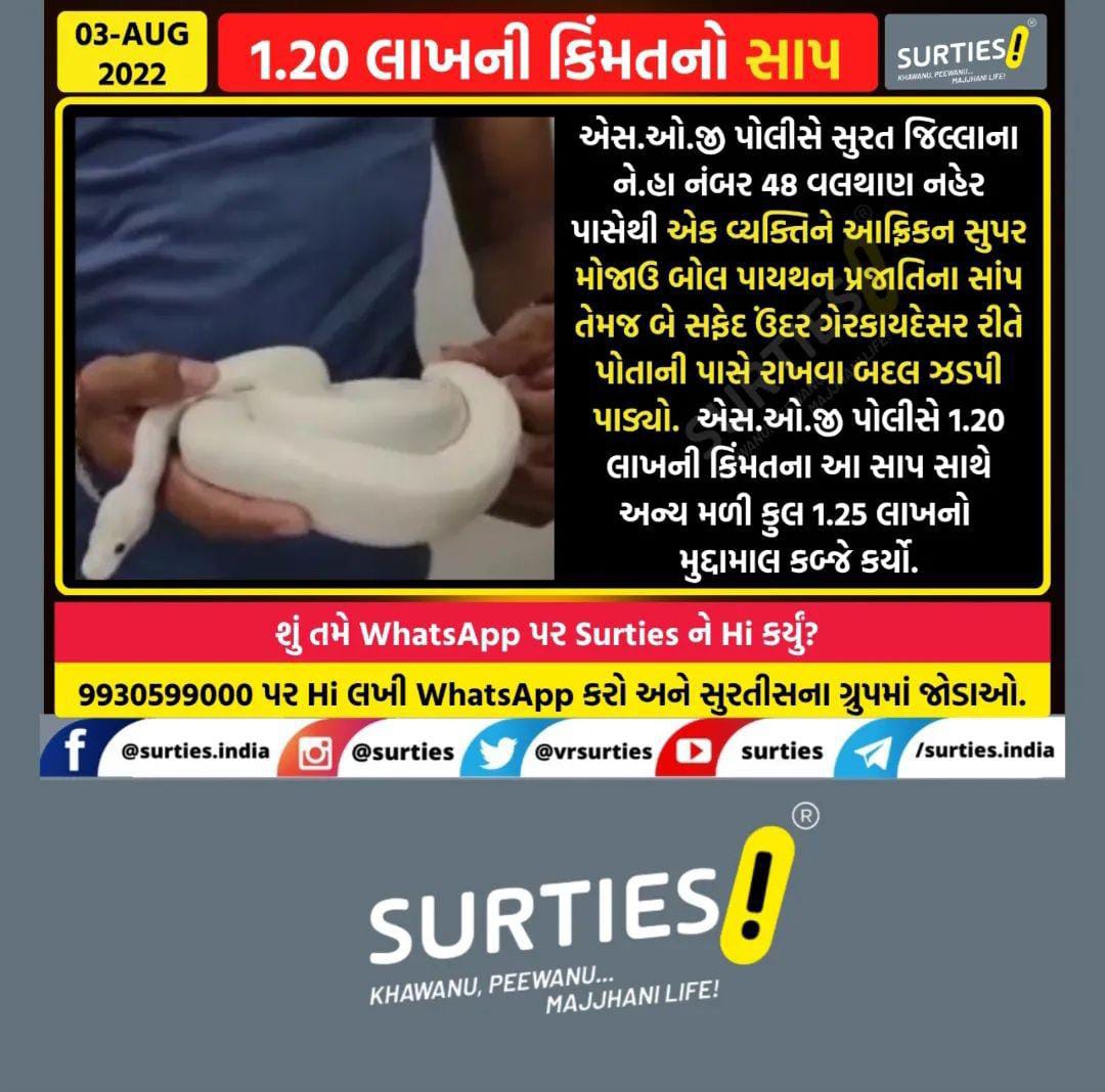 My sog surat rural decent team work.
<a href="/SP_SuratRural/">Surat Rural Police</a> <a href="/BAVAKUBHAI1/">B_K_KHACHAR</a> <a href="/dgpgujarat/">DGP Gujarat</a> @ADGP_Surat <a href="/KalpeshDhaduk3/">Kalpesh Dhaduk</a>