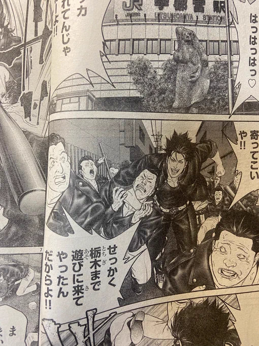 わしが歩き旅で、宇都宮に向かって、もう到着目前なんだけど。

その頃亜久里くん、宇都宮に遠征中。
ギョウザ像はまだあるの?
あえてお願いしたけどw

8日のコミックス15巻を買うと、その続きを今月の月刊少年チャンピオンで読めます。

単行本も雑誌も、ご機会あればよろしくお願いいたしまーす! 