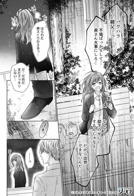 TLコミックス  ② コミックシーモアPR on X: 