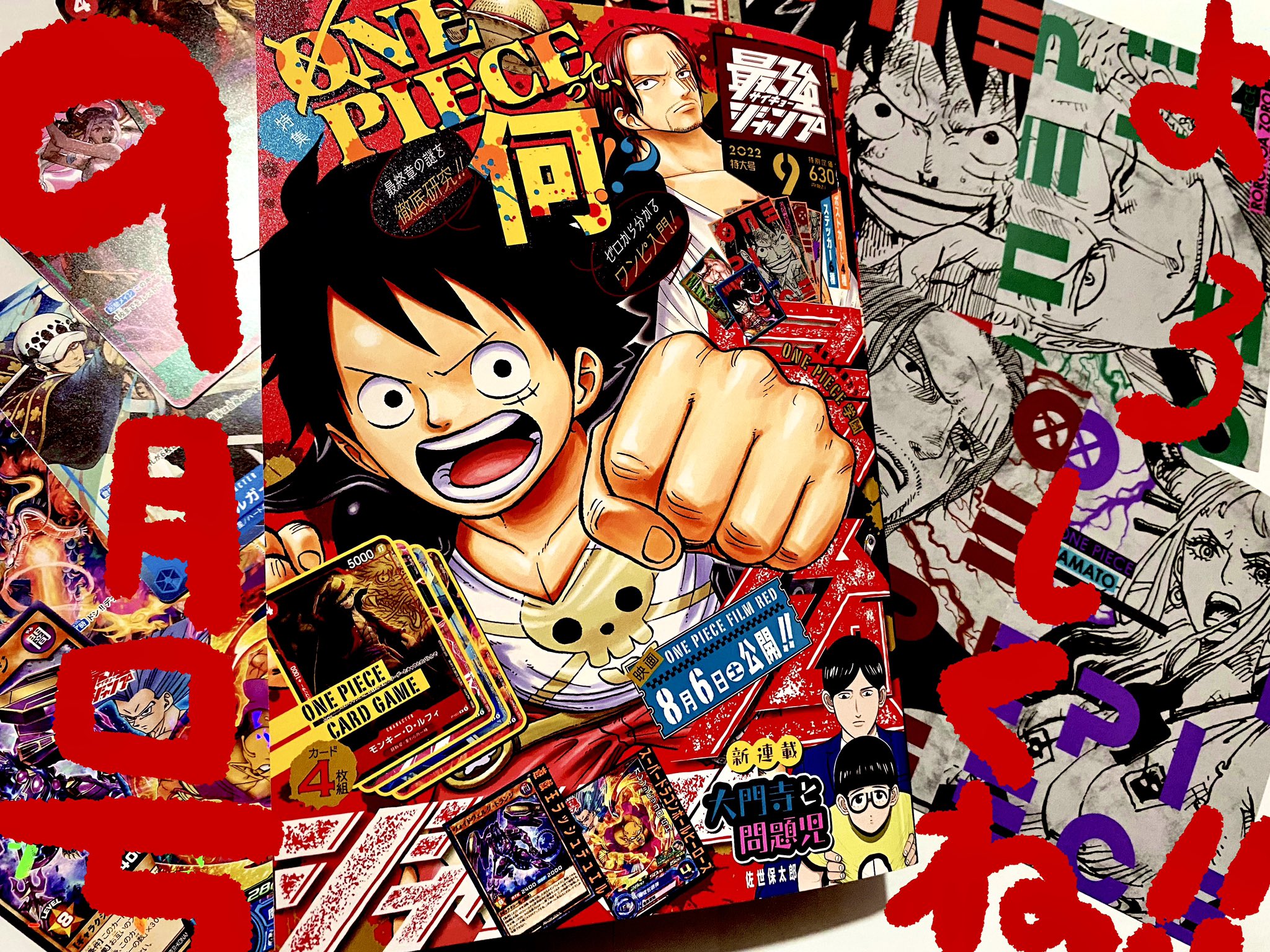 Monkey D Luffy EB02-061 SEC ANIME 25TH COLLECTION One Piece