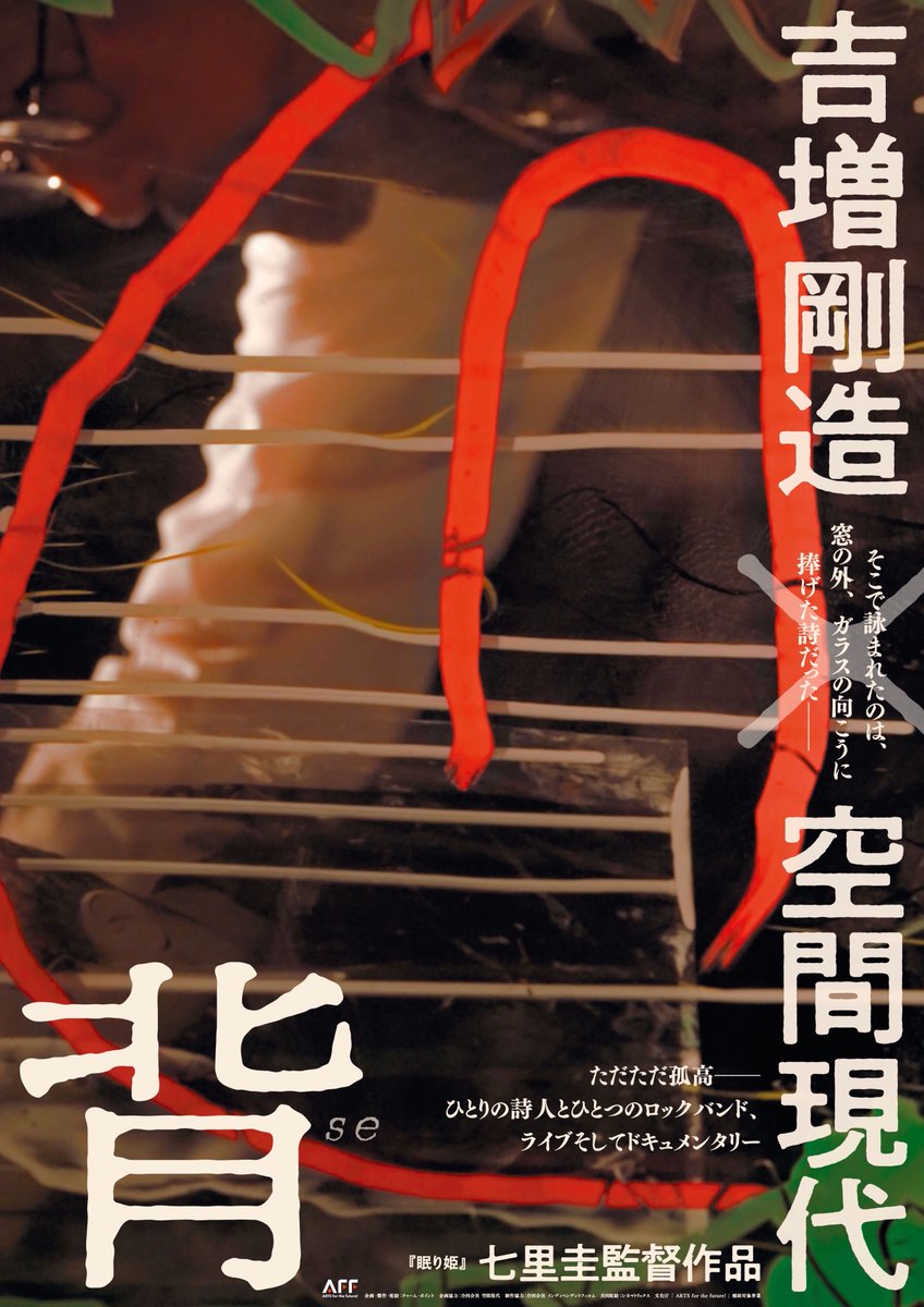 眠り姫 映画 最新情報まとめ みんなの評価 レビューが見れる ナウティスモーション