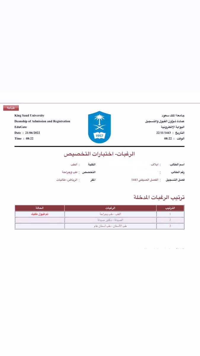 drSHINING_'s tweet photo. ولازلت أتأمل تحقيق أولى خطوات حلمي في قبولي برغبتي الأولى (طب وجراحة)، اللهم أكتب لي التوفيق❤️.
تاريخ يُخلّد في ذاكرتي: 21/11/1443-20/6/2022

#med443 https://t.co/BZRreC1QXg
