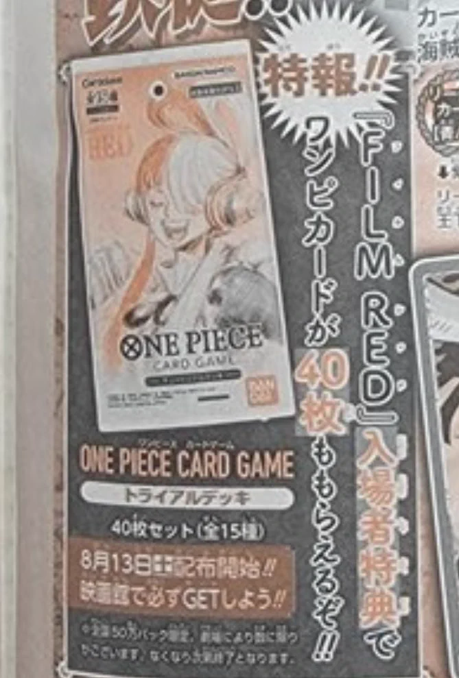ワンピースカード速報ドン通信🏴‍☠️ on X: 
