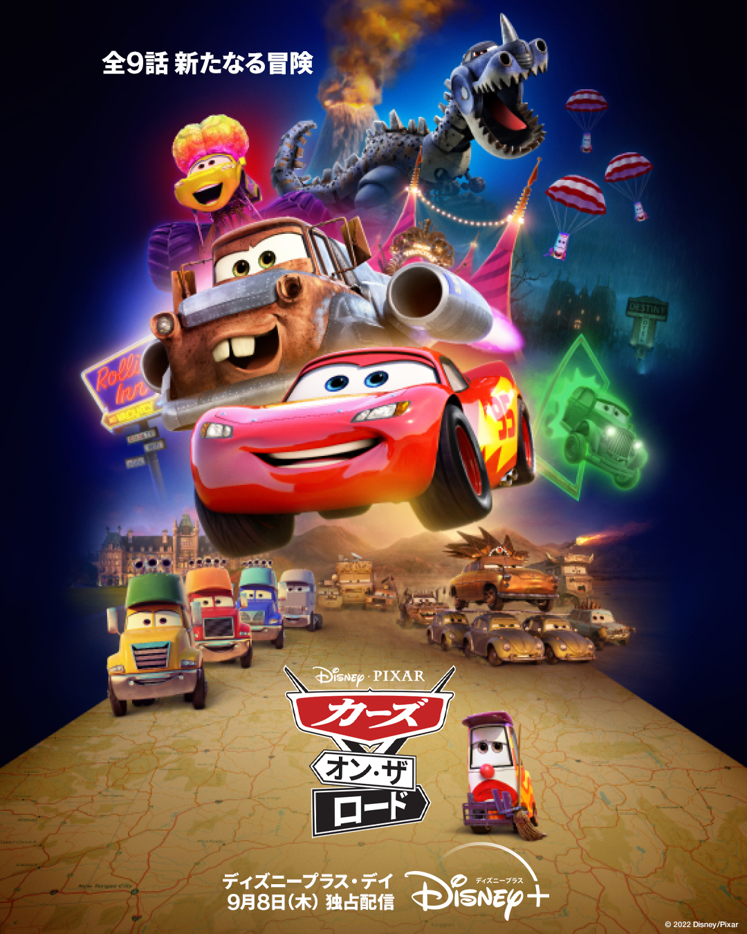 ディズニープラス公式 on X: 