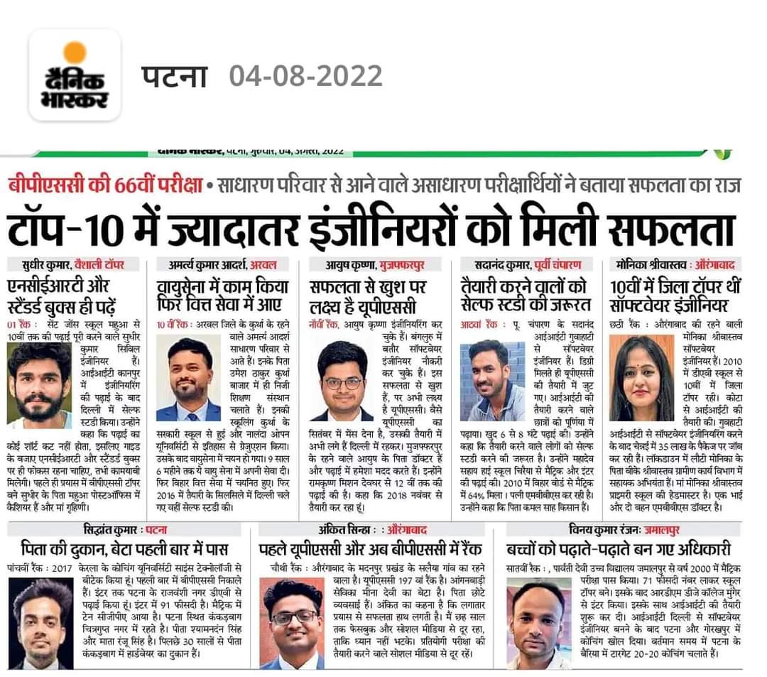 udaypratapbuxar's tweet photo. Heartiest Congratulations @VINAYRANJAN_IIT Bhaiya for your great achievement.! 💐😊🙏❤️
@vikasvaibhavips
#LetsInspireBihar
#BPSC66th #BPSCResult https://t.co/L5HHtNnwgU