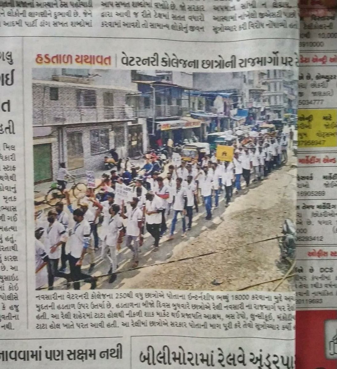 झूठ पे सच भारी हैं, 
'सत्याग्रह' जारी है।
#Guj_vet_union
#Increase_Guj_Vet_Stipend #Guj_veterinary_students_on_strike <a href="/sanghaviharsh/">Harsh Sanghavi</a> <a href="/PRupala/">Parshottam Rupala</a> <a href="/sandeshnews/">Sandesh</a>
<a href="/CMOGuj/">CMO Gujarat</a> <a href="/RaghavjiPatel/">Raghavji Patel</a>
<a href="/KanuDesai180/">Kanu Desai</a> <a href="/DivyaBhaskar/">Divyabhaskar</a> #Guj_veterinary_students_on_strike