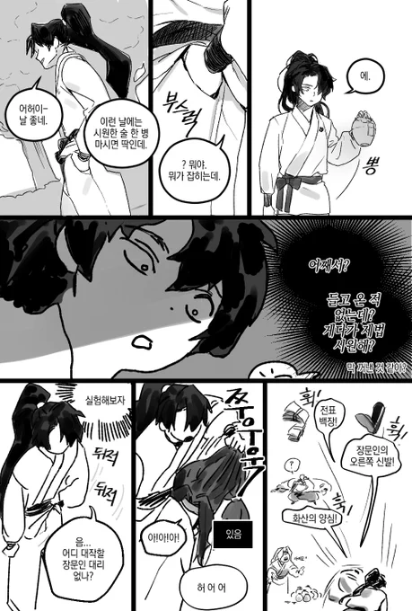 화산귀환
뭐든지 꺼낼 수 있는 주머니 (ㅈㅅ한데 주인공이세요? 만화의 일부 소재를 가져왔습니다) 