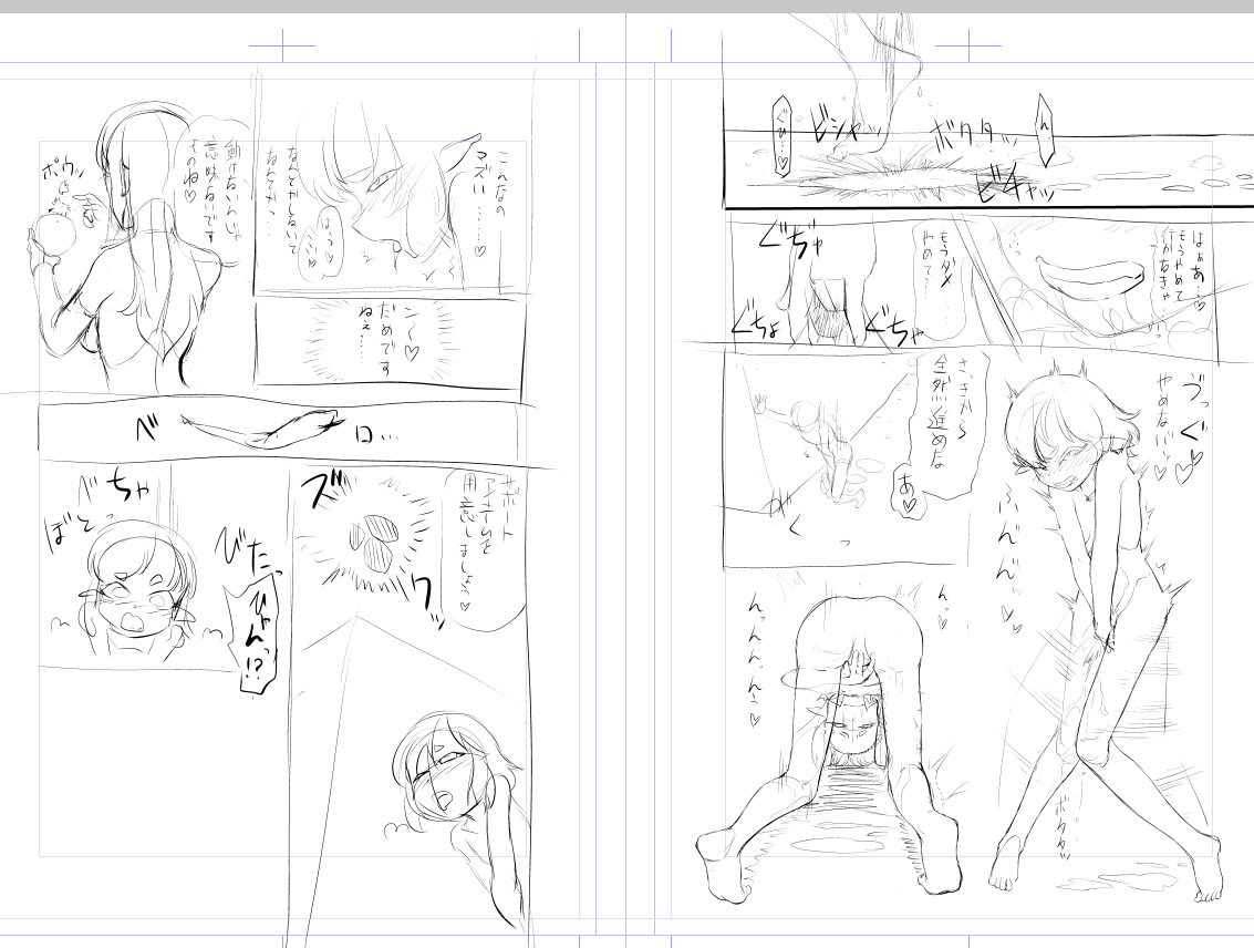 モンスターのデザイン考えてないからここまで! 休憩～! 