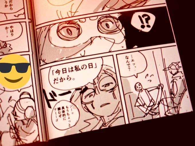 ネーム切れましたので原稿します🕺 