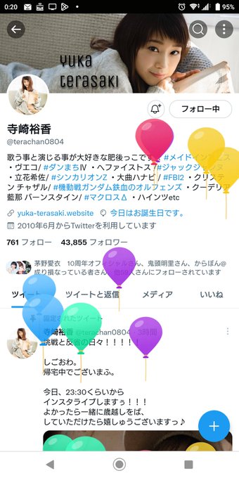 寺崎裕香生誕祭のtwitterイラスト検索結果