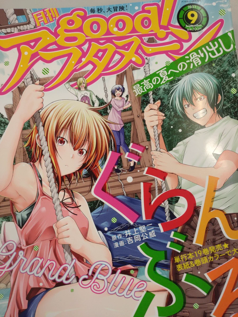 ぐらんぶる　1~19巻 FZShRuTakAAMa5f?format=webp&