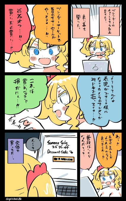 重要な物をしてたフロリダちゃん日記です。 