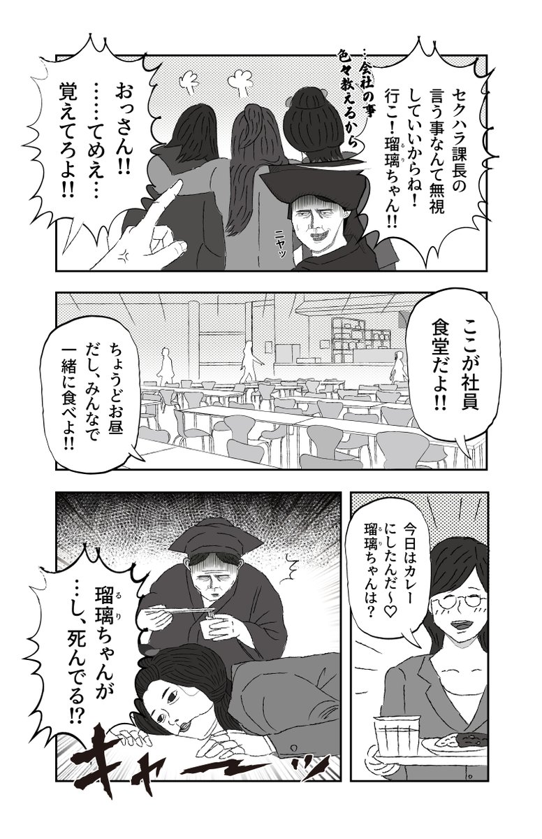続き(3/4)
#漫画が読めるハッシュタグ
#創作漫画 