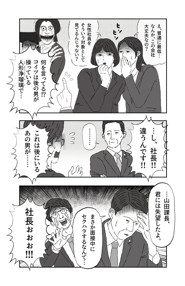 続き(2/4)
#漫画が読めるハッシュタグ
#創作漫画 