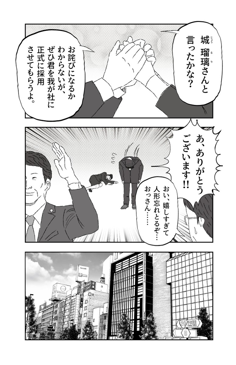 続き(2/4)
#漫画が読めるハッシュタグ
#創作漫画 