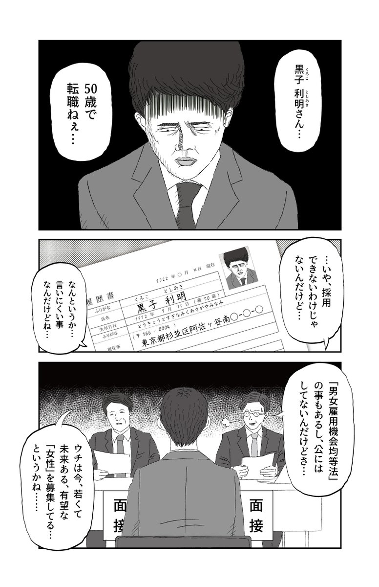 #絶対信用できない言葉を書く見た人もやる 
「男女年齢不問、未経験歓迎!」の求人募集
(1/4) 