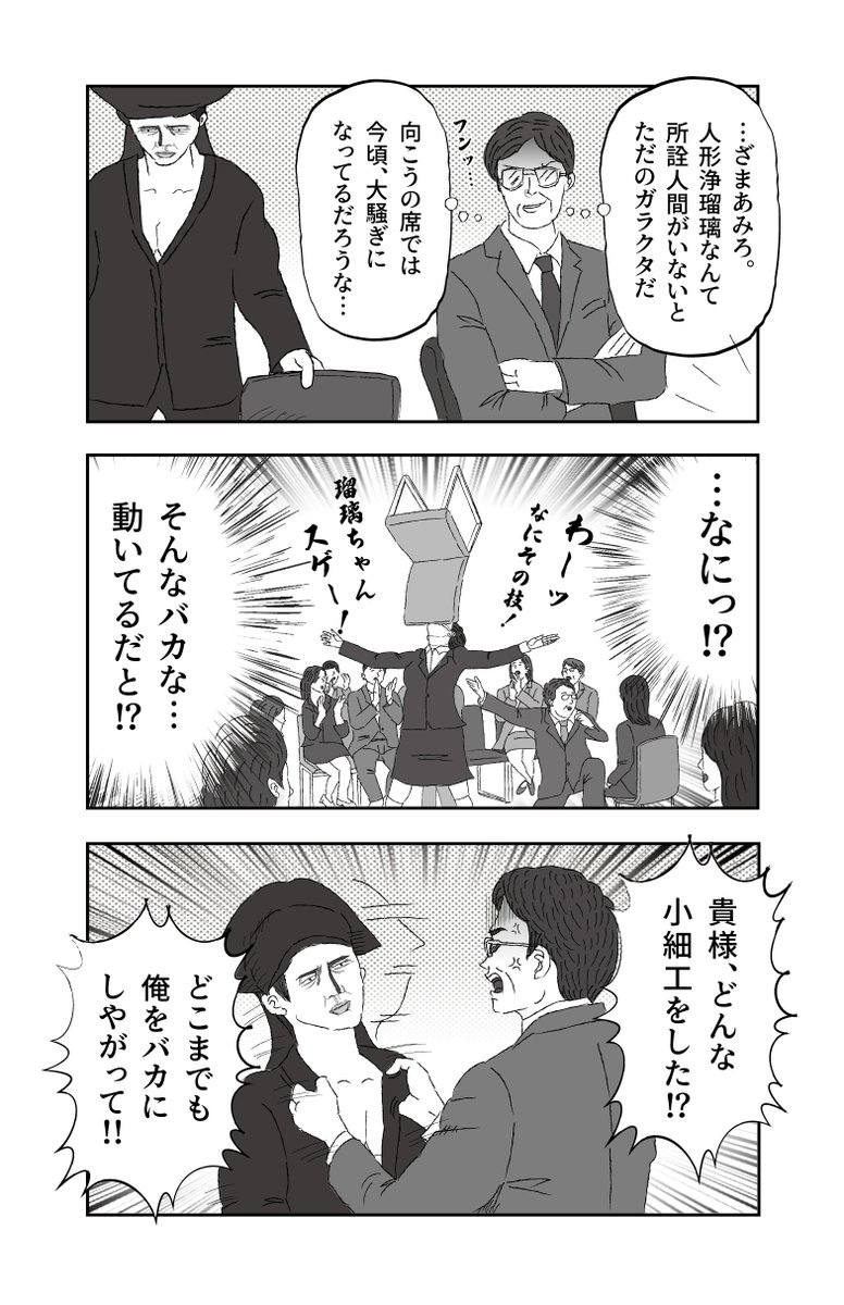 続き(4/4)
#漫画が読めるハッシュタグ
#創作漫画 