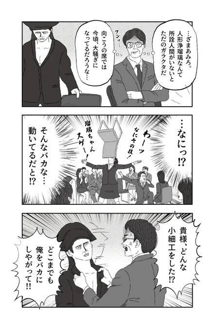 続き(4/4)
#漫画が読めるハッシュタグ
#創作漫画 