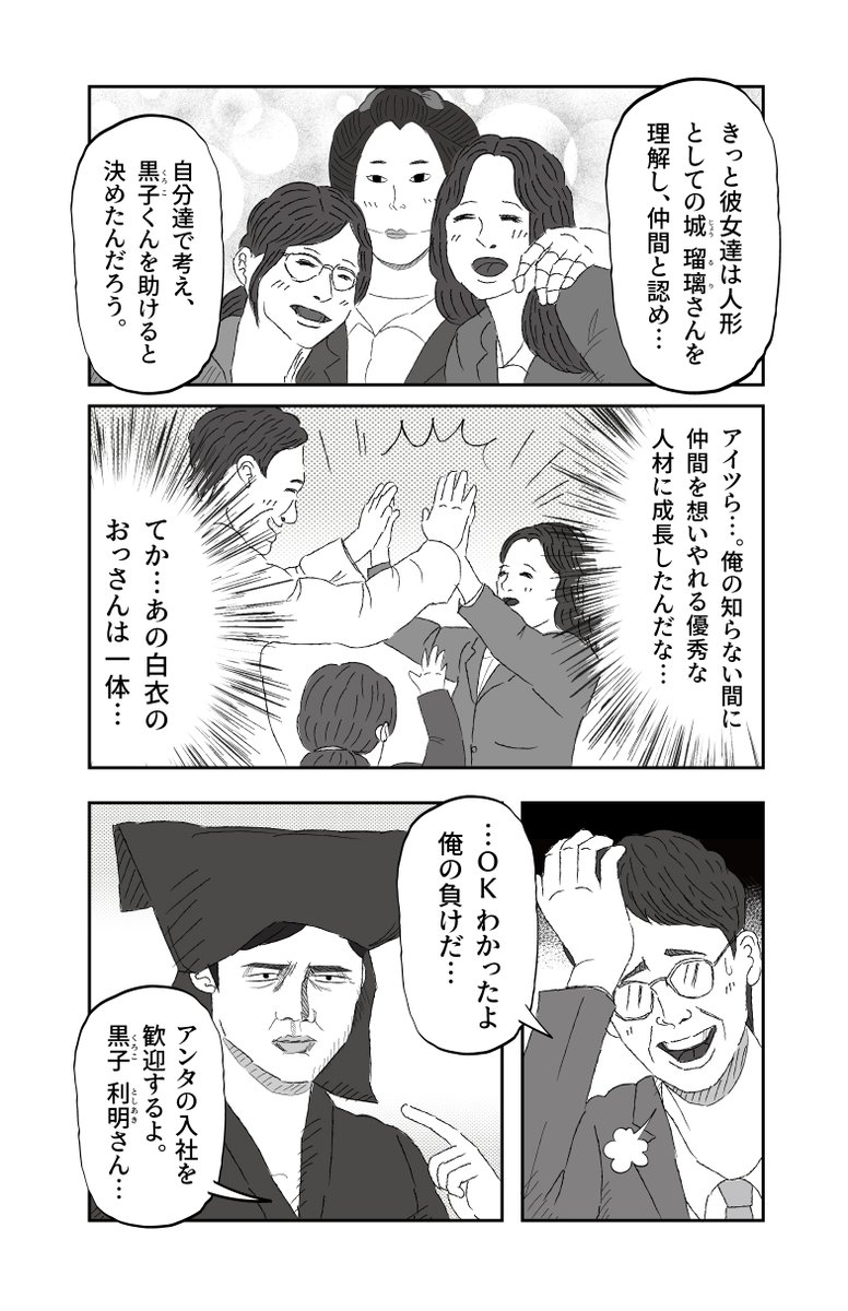 続き(4/4)
#漫画が読めるハッシュタグ
#創作漫画 