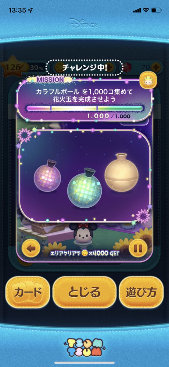S_game_M's tweet photo. 何故か999個で残り1個が落ちてこなかったし、2回目のプレイだから1000以上いってるはずなのに(てか1000表記されてるのに)最後の花火たまらないんだけど...

 #ツムツム https://t.co/FSltKBsp5E