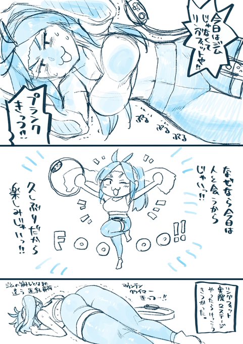 今日はジム76回目⋯代わりのリングフィット。
マウンテンクライマーキツすぎない?
一番運動してた学生時代でもあれは絶対キツい
 #ねこぐちジム日記 