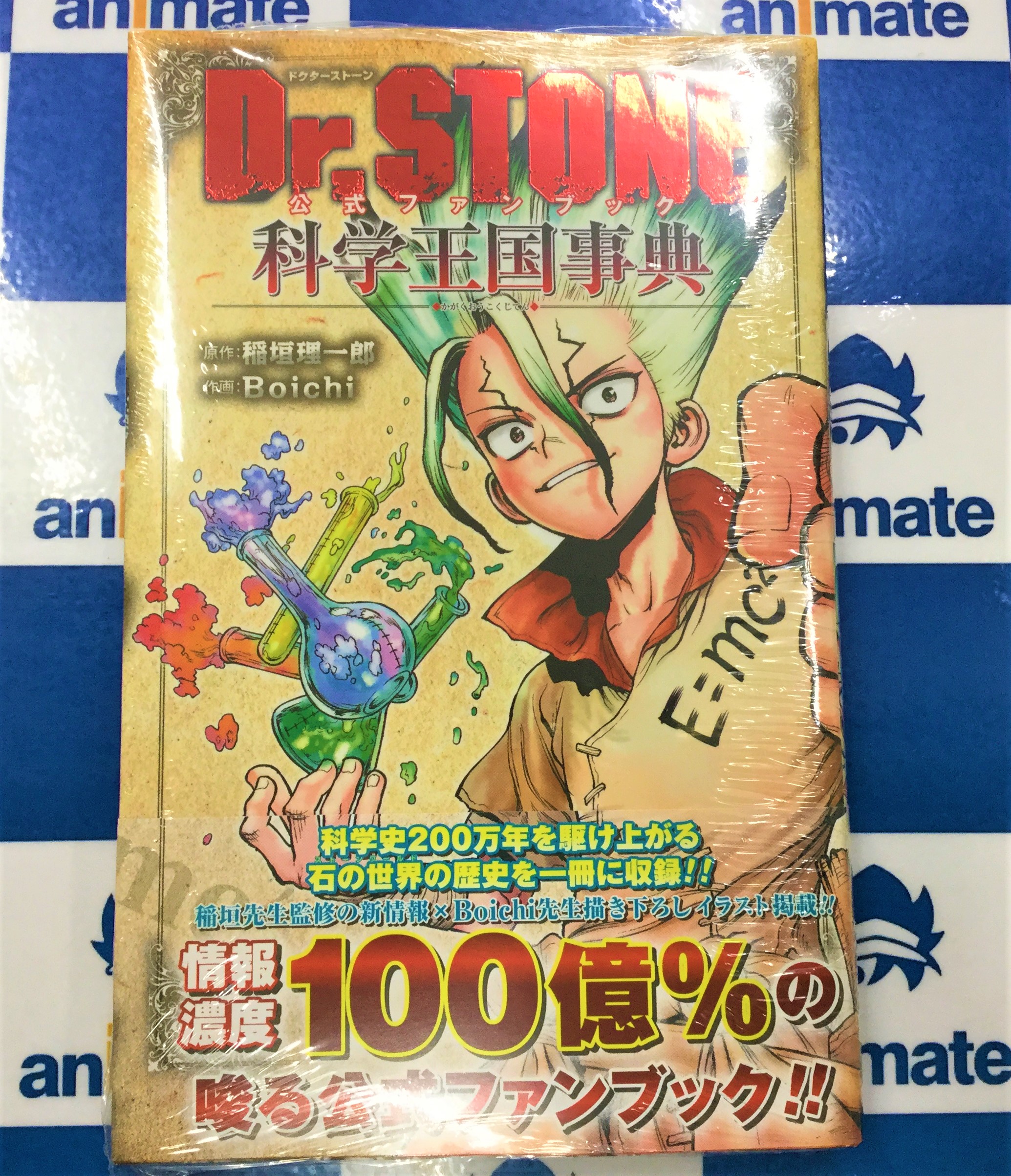 アニメイト池袋本店 on X: 