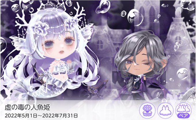 人魚姫と海賊王女のtwitterイラスト検索結果