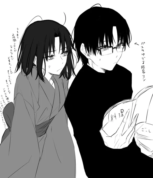 あついから事務所行かずおうちいる式幹 