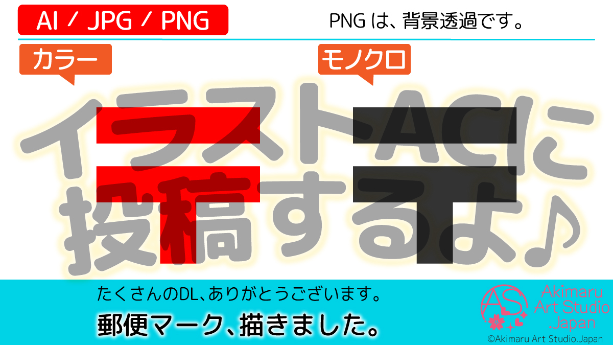あきまる イラスト 筆文字 講師 デザイン Akimaruonelaiki Twitter